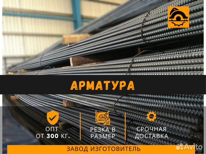 Арматура 10