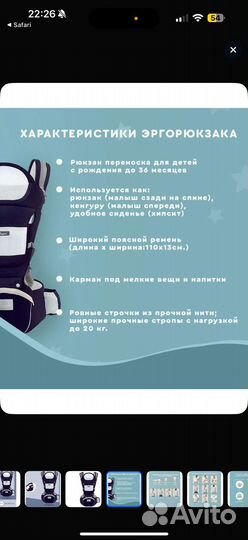 Эргорюкзак