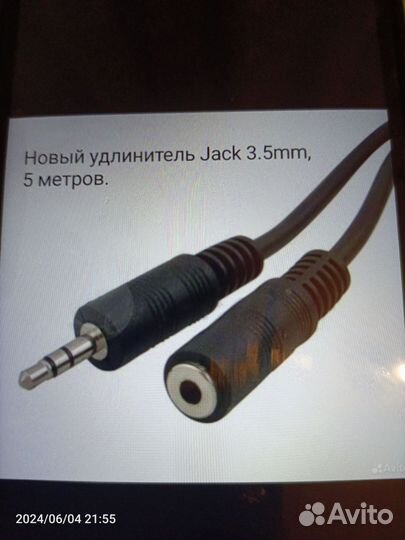 Аудио-кабель Jack 3.5mm, 5 метров, папа/мама