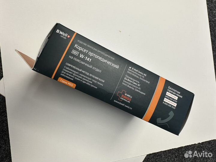 Пояс Корсет ортопедический поясничный B.Well rehab