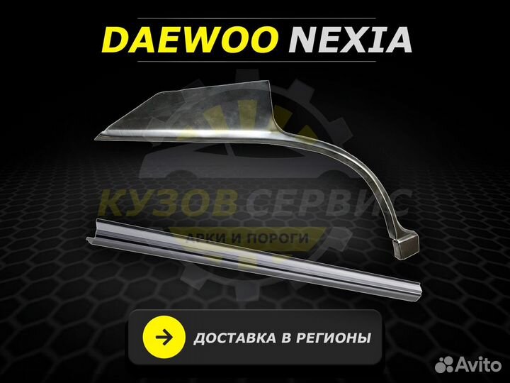 Пороги Kia Spectra ремонтные кузовные