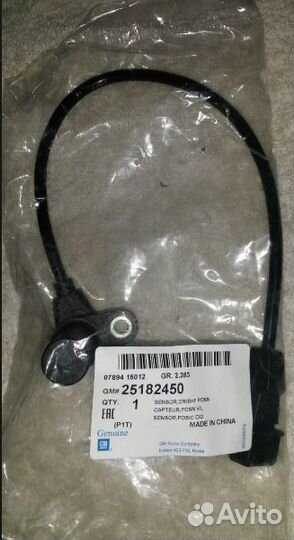 Датчик к/вала chevrolet cruze/lacetti/aveo (CN)