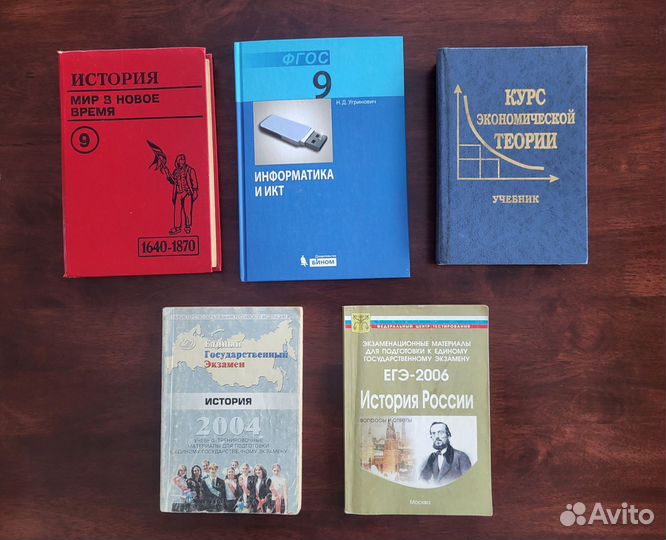 Учебники 3, 5, 6, 8, 9 класс