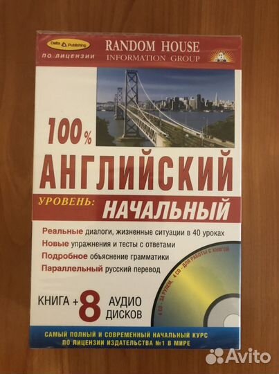 Самоучитель английского языка: учебник+CD-диски