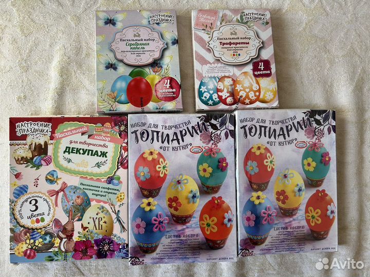 Пасхальные наборы