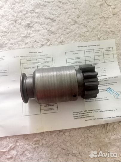 Бендикс стартера