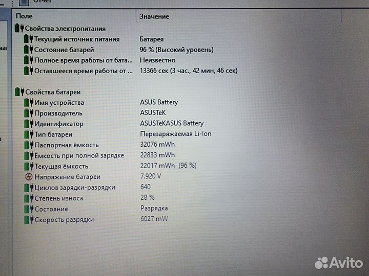 Asus X509FL (i3 8145U/8Gb/MX250/240Gb/500Gb)