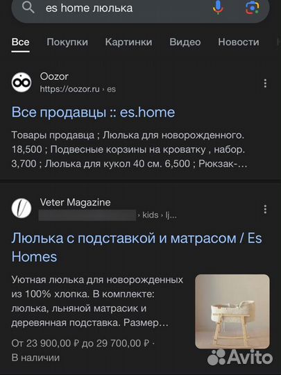 Люлька для новорожденного es home