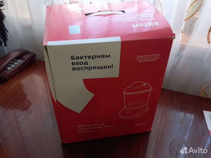 Стерилизатор для бутылочек