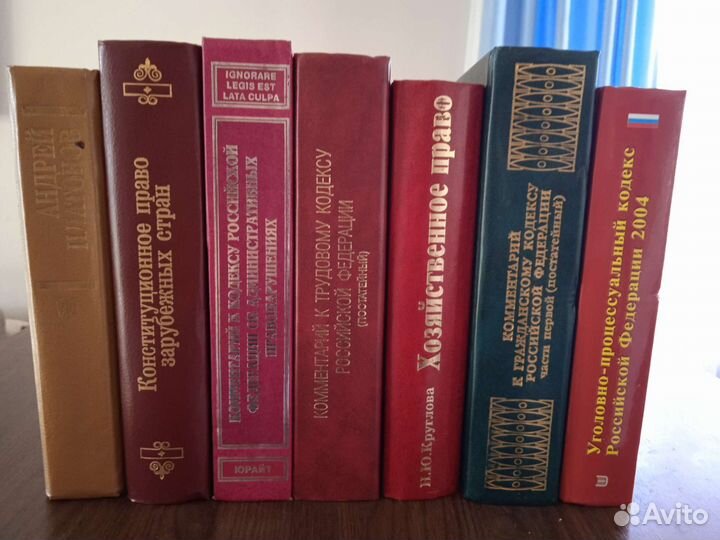 Юридическая литература