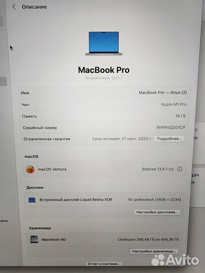 Macbook Pro 16 M1 Pro 16GB 512GB