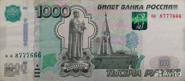 Купюра с красивым номером