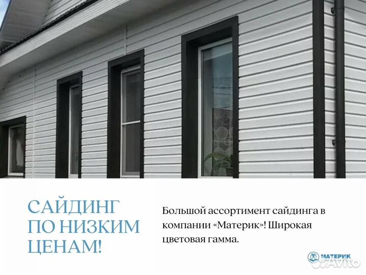 Сайдинг металлический L-брус