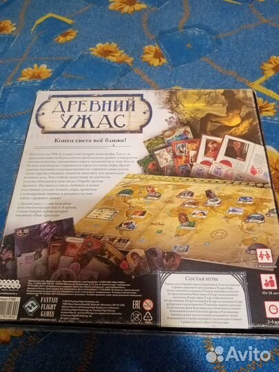 Настольная игра 
