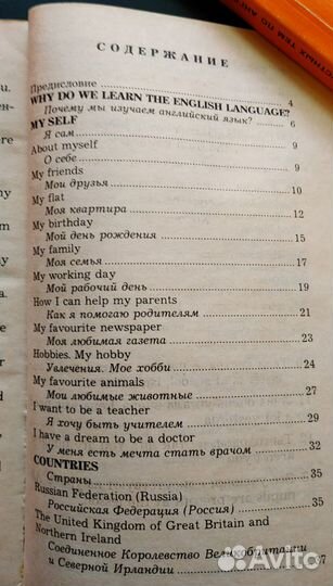 Английский язык для поступающих в вузы Учебник