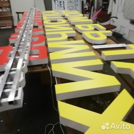 Светящаяся реклама