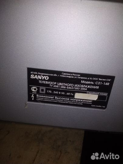 Телевизор бу sanyo