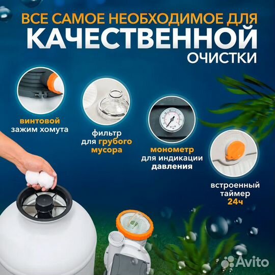 Песочный фильтр насос для воды Bestway 58499