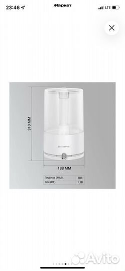 Увлажнитель воздуха