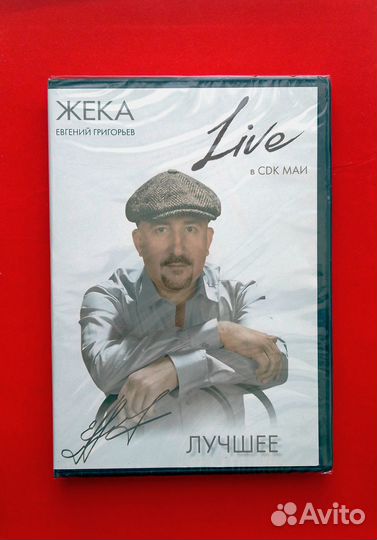 Жека. Концерт 