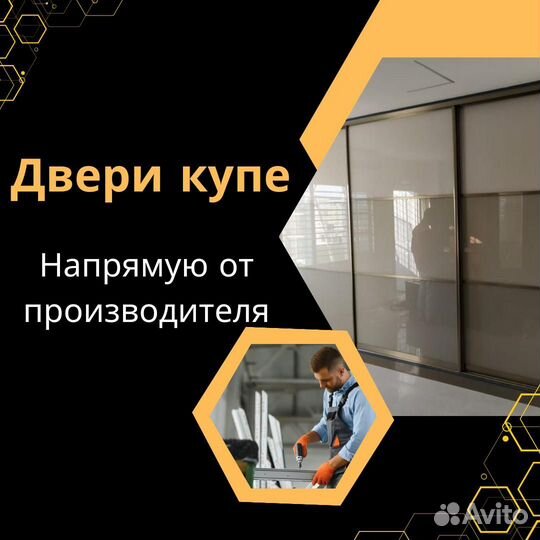 Двери купе для гардеробной на заказ