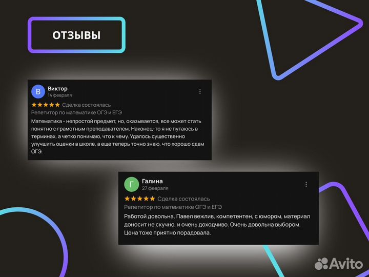 Репетитор по математике