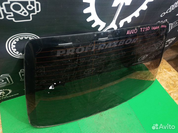 Стекло заднее chevrolet aveo T 250 седан