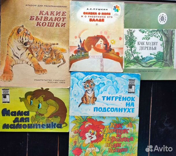 Детские книги, учебники