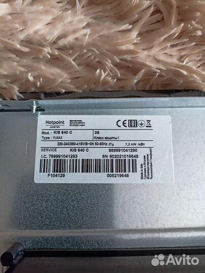 Варочная индукц.панель Hotpoint ariston KIS 640 c