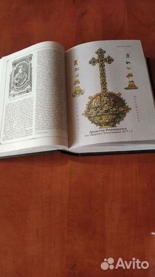 Русская история автор Н.И.Костомаров