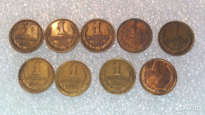 1 копейка СССР