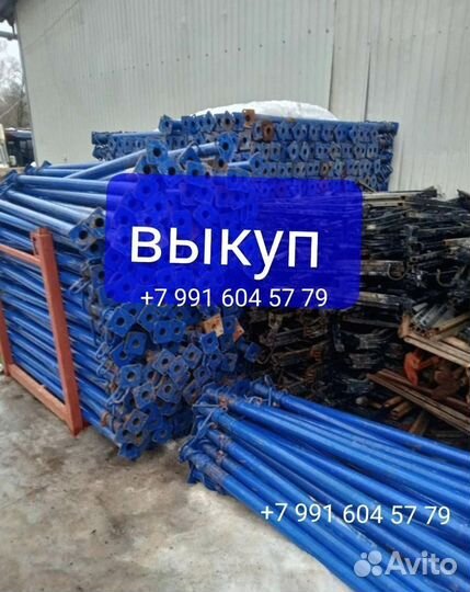 Выкуп опалубки бу