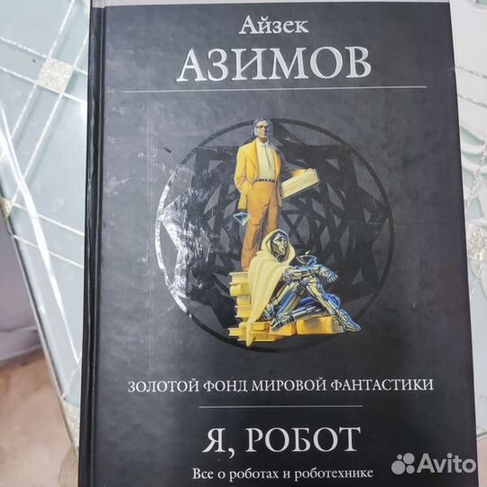 Фантастика Пратчет,Перумов,Азимов и до