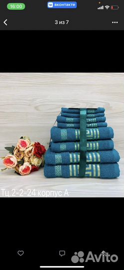 Набор полотенец