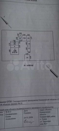 Дом 41,8 м² на участке 40 сот.