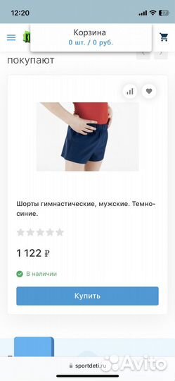 Костюм для спортивной гимнастики мальчику 128 р