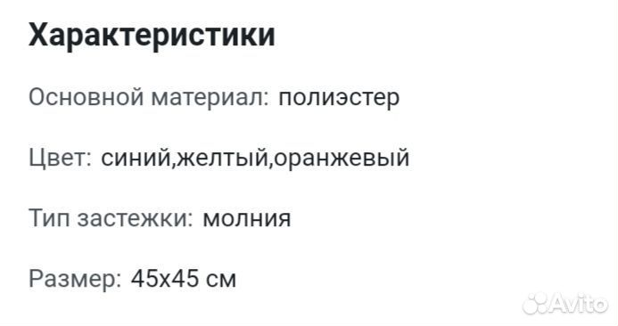 Наволочка декоративные 2 штуки. 