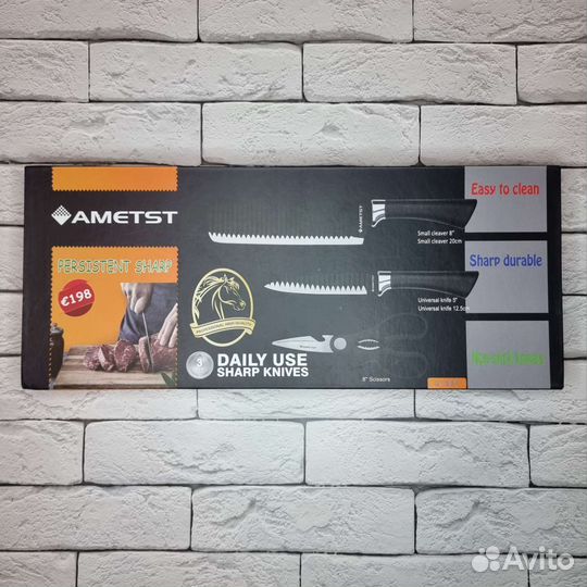 Набор кухонных ножей