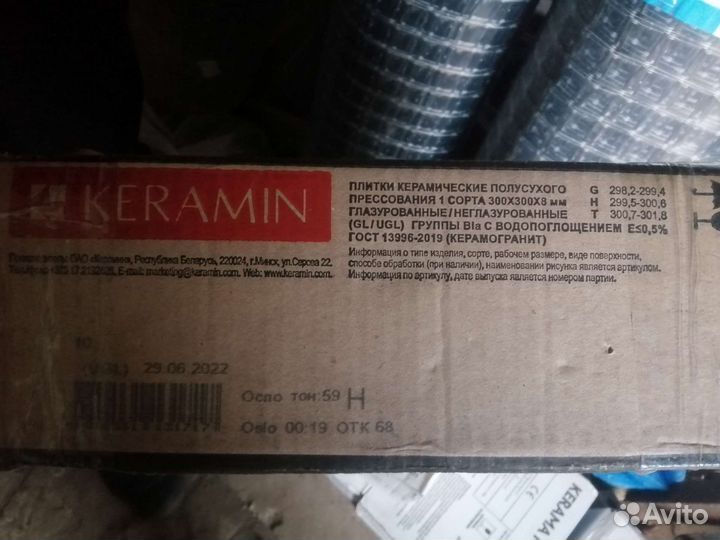 Плитка