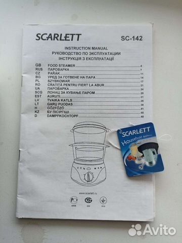 Пароварка Scarlett