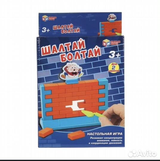 Детская игра шалтай болтай