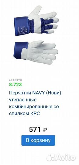 Перчатки краги спилковые