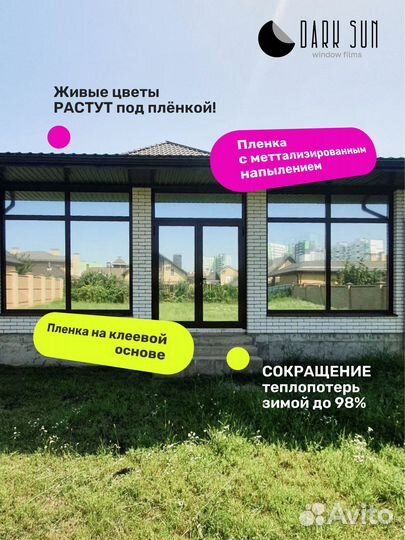 Зеркальная Пленка Тонировочная на окна 35% серебро