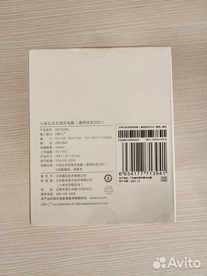 Зарядное устройство Xiaomi Mi 20 W