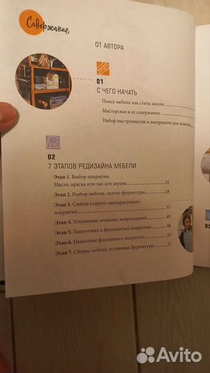 Реставрируй Юлия Кемпель