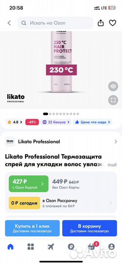 Косметика likato