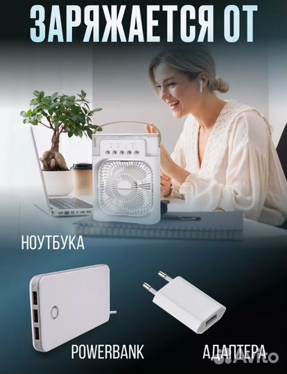 Мини вентилятор с увлажнителем настольный