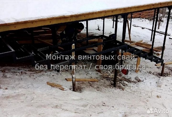 Винтовые сваи и Монтаж