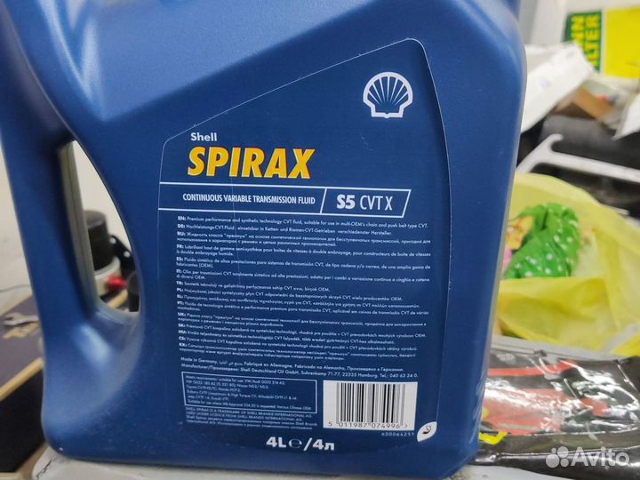 Масло для вариатора Shell Spirax S5 CVT X