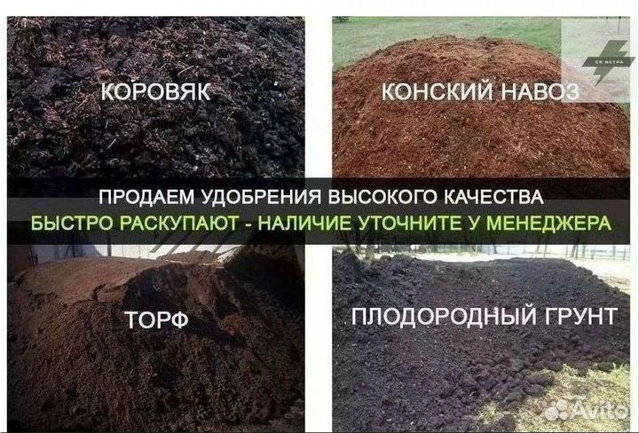 Купить чернозем торф